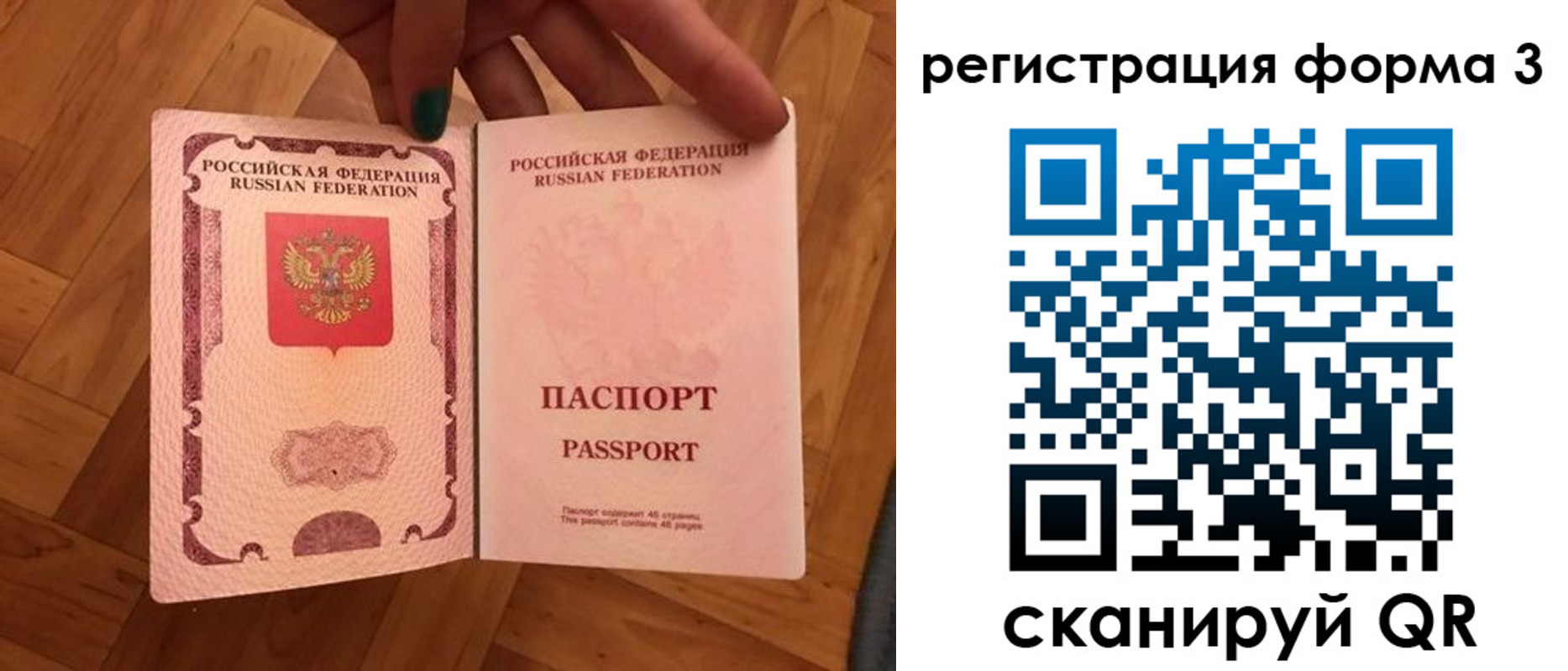 регистрация в Чапаевске