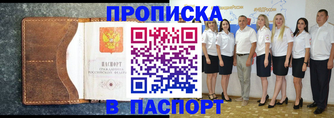 временная регистрация собственник в Чапаевске