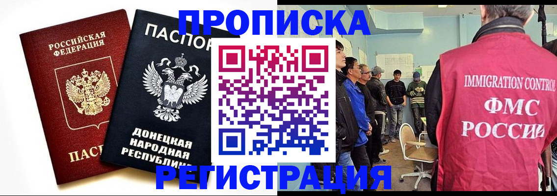 временная регистрация недорого в Чапаевске