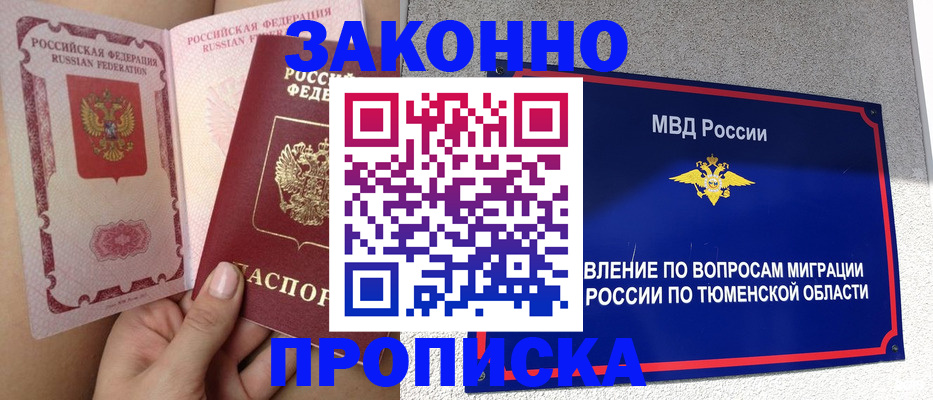миграционный учет в Чапаевске