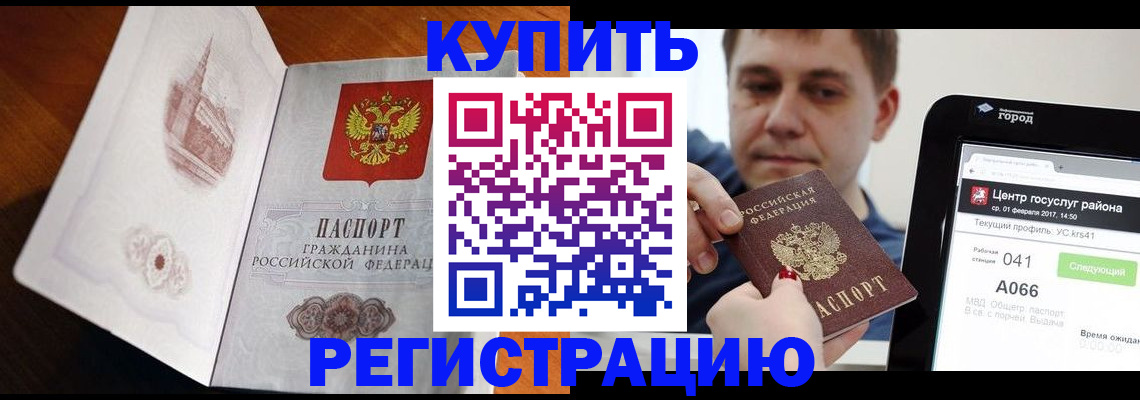 миграционный учет в Чапаевске