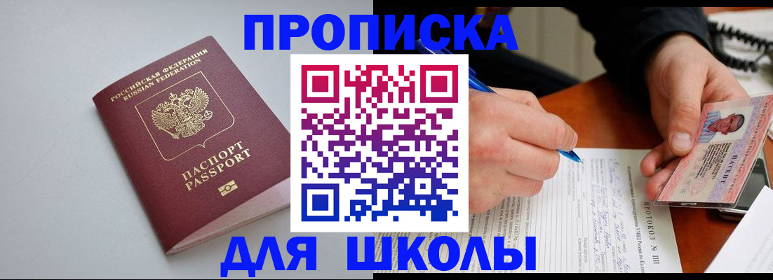 миграционный учет в Чапаевске