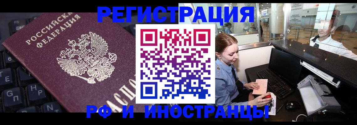 временная регистрация 2025 в Чапаевске