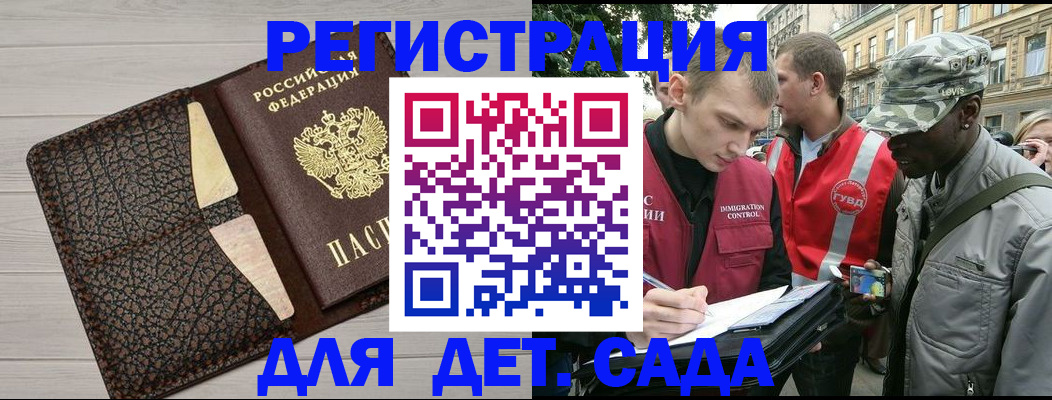 временная регистрация 2025 в Чапаевске